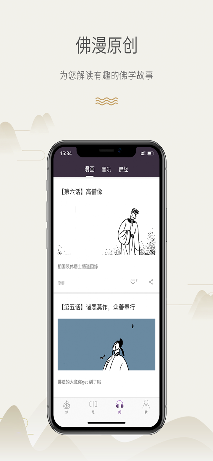 大白牛车 –功课计数必备 screenshot 4