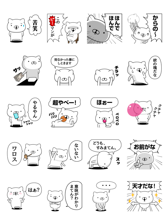 Screenshot #5 pour 週刊ねここ 毒舌特集