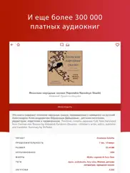 audiobooks hq аудиокниг айпад изображения 4