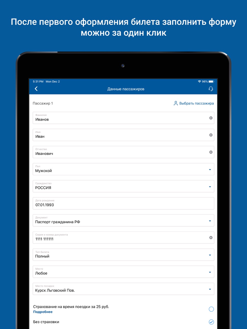 iPad screenshot