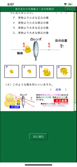 Game screenshot ダンケ理科中学１年 mod apk