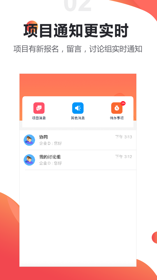 #2. 橙Sir (iOS) بواسطة: Beijing Uniorange Technology Co., LTD.
