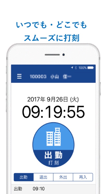 勤怠管理クラウド　ＯＢＣ Ｍｙタイムレコーダ