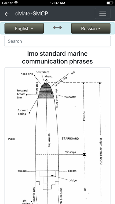cMate-SMCP IMO Phrases Screenshot