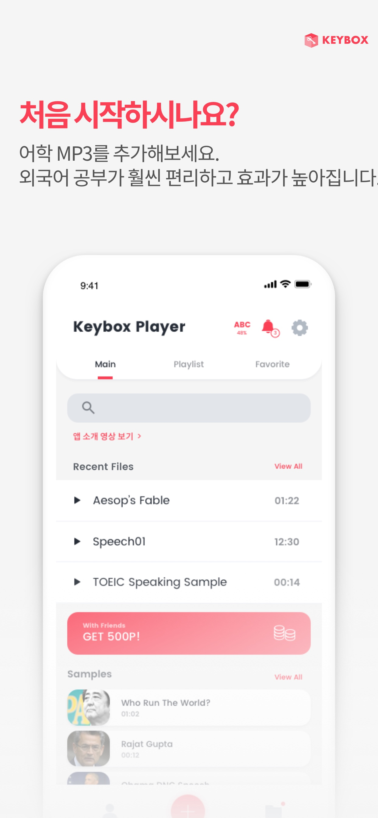 Keybox Player (Section Repeat)