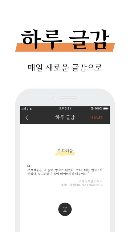 무제노트 - 나만의 일기 메모 글쓰기