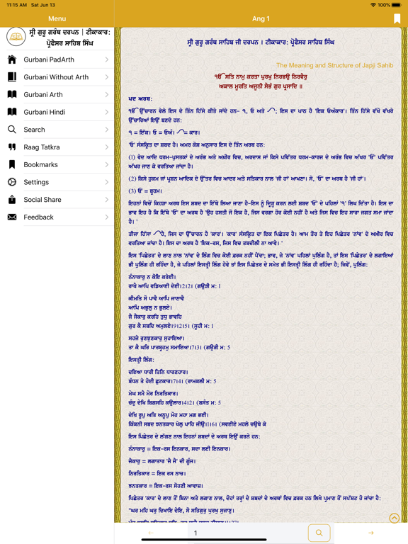 ShriGuruGranthSahibDarpan iPad screenshot 5 - Education app