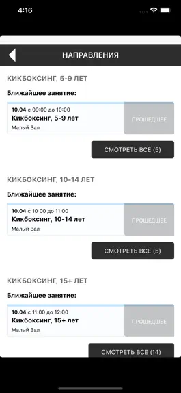 Game screenshot Listok CRM apk