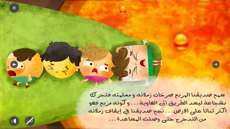 قصص عصافير : قصص اطفال