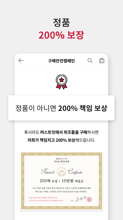 머스트잇(MUST IT) - 대한민국 대표 명품 쇼핑앱 screenshot-5