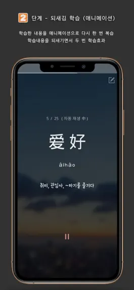 Game screenshot 3단계로 외우는 HSK 필수단어 (3급,4급, 5급) apk