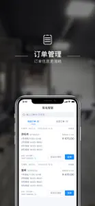 动网商户端 screenshot #3 for iPhone