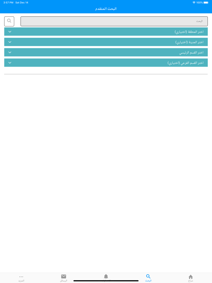 حراج أبو جمعة