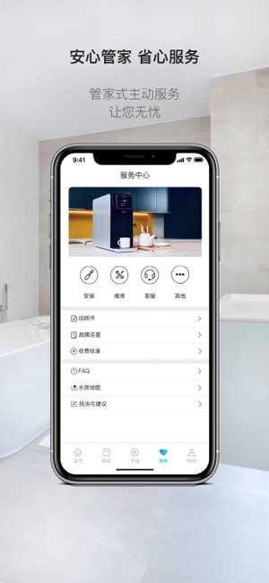 Azuretics(圖3)-速報App