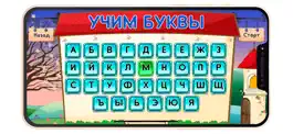 Game screenshot Учим Азбуку для детей hack