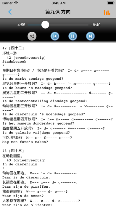 学荷兰语中荷双语版 -自学基础教程のおすすめ画像3