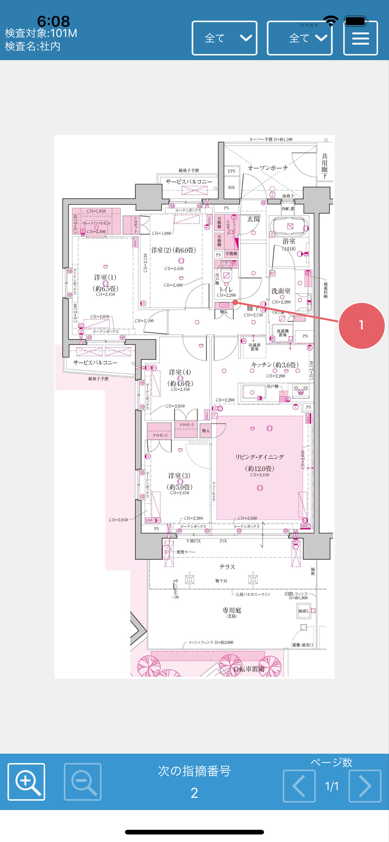 AmiVoice® スーパーインスペクションプラットフォーム