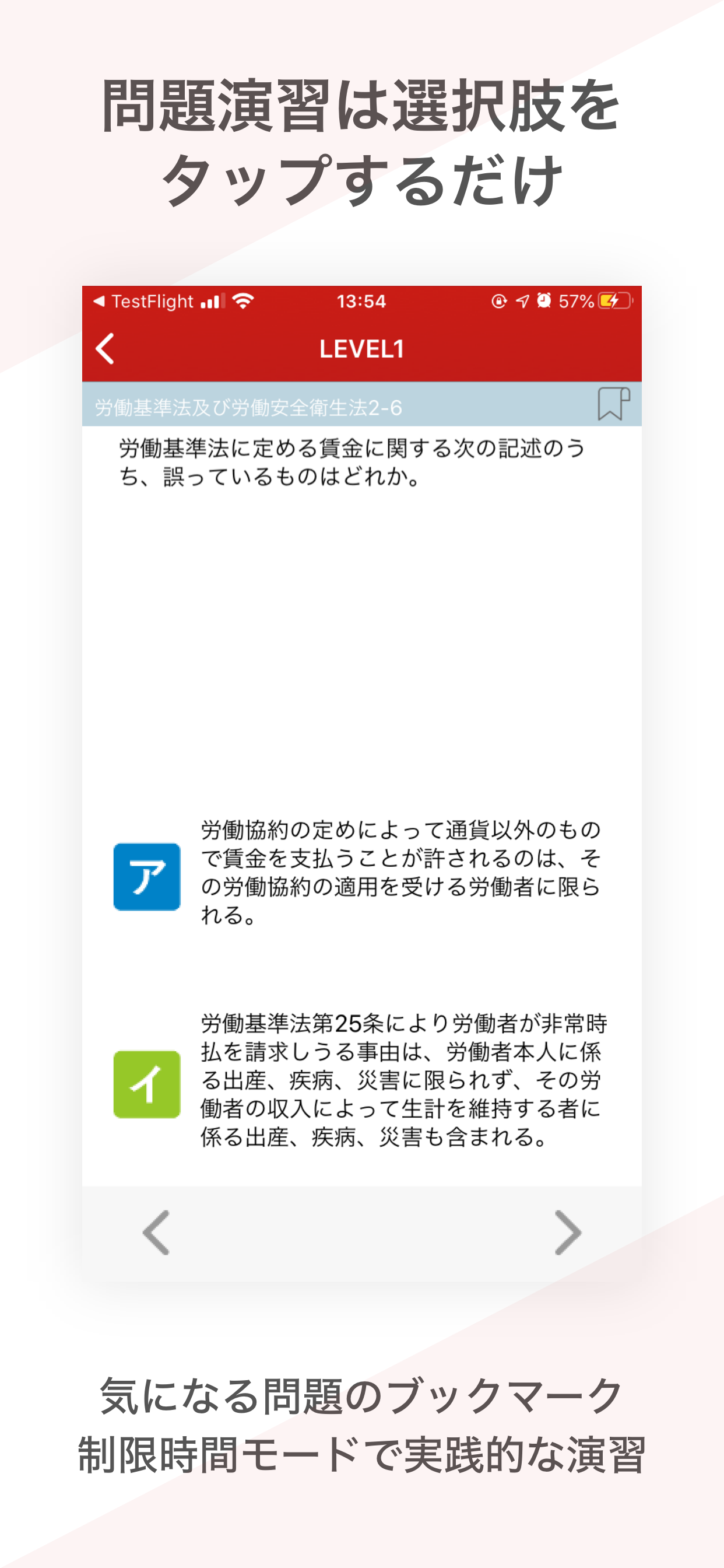社労士 資格試験対策｜D-Learning