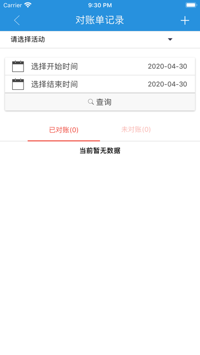 Screenshot #3 pour Smart Merchant