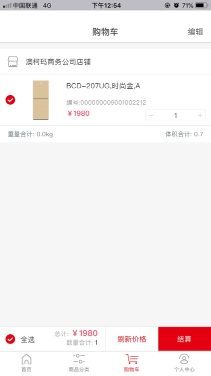 赢商汇 screenshot-4