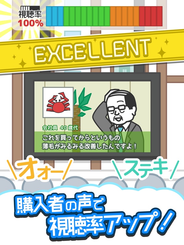 ナントカテレビショッピング screenshot 8