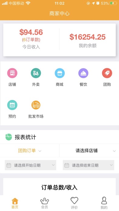 Screenshot #2 pour DUDU商家版