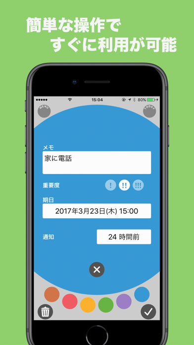bibol : リマインダーをひと目で管理のおすすめ画像2