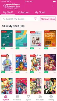 cu-ebook store айфон картинки 2