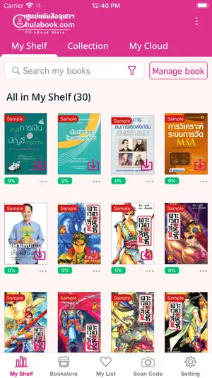 CU-eBook Store screenshot 2