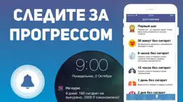 Бросить курить: Не курю айфон картинки 2