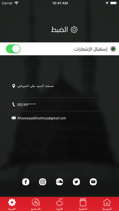 App screenshot