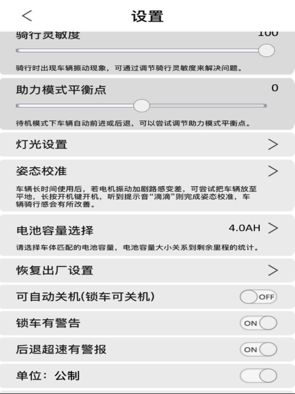 Paul iPad screenshot