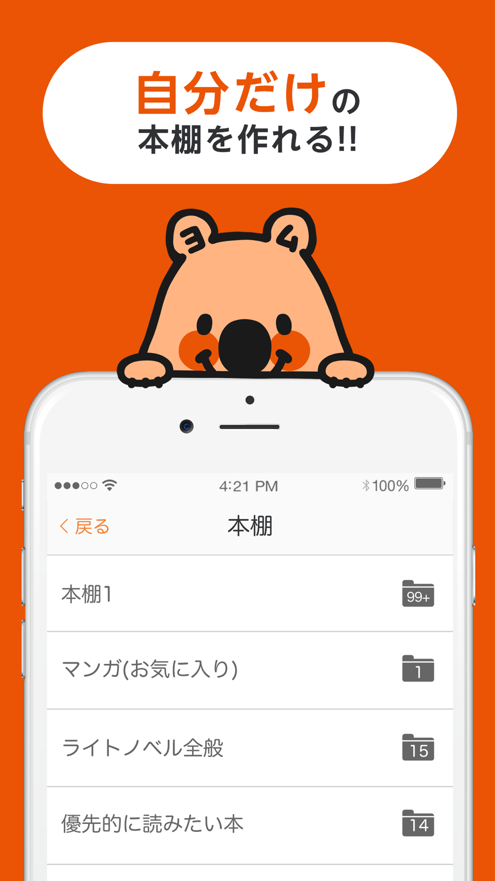 コミックシーモアの本棚アプリ Free Download App For Iphone Steprimo Com コミックシーモアの本棚アプリ Free Download App For Iphone Steprimo Com