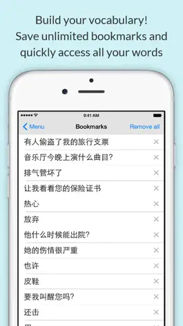 Game screenshot Chinese Dictionary by Farlex hack