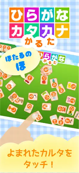 Game screenshot ひらがなカタカナかるた mod apk