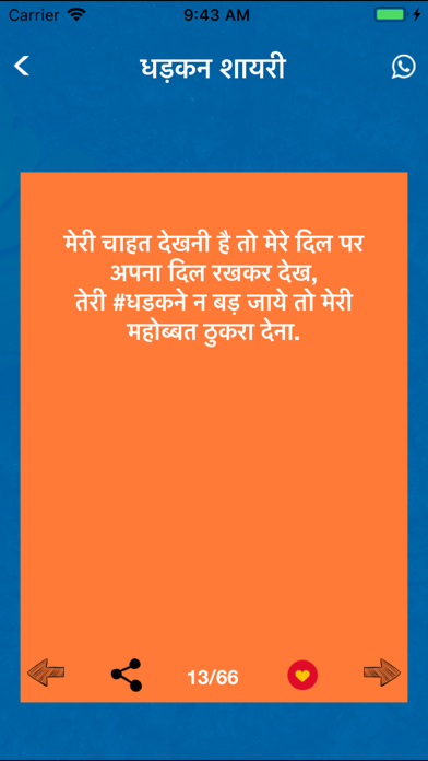How to cancel & delete Pyar Ishq Mohbbat Shayari 2019 from iphone & ipad 3
