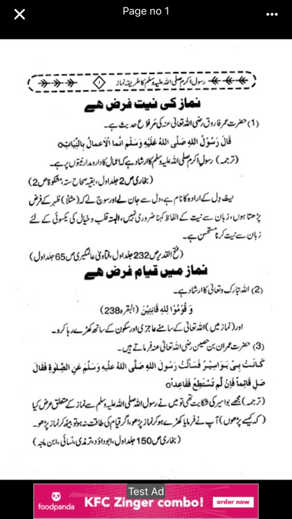 Nimaz Ka Trika - Prayer Method screenshot-3