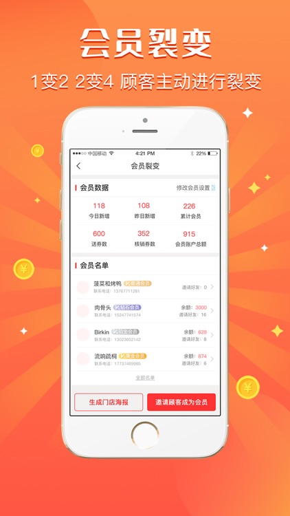 活动田-门店社群引流工具