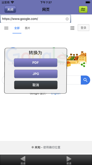 iConverter - 文件转换工具 screenshot