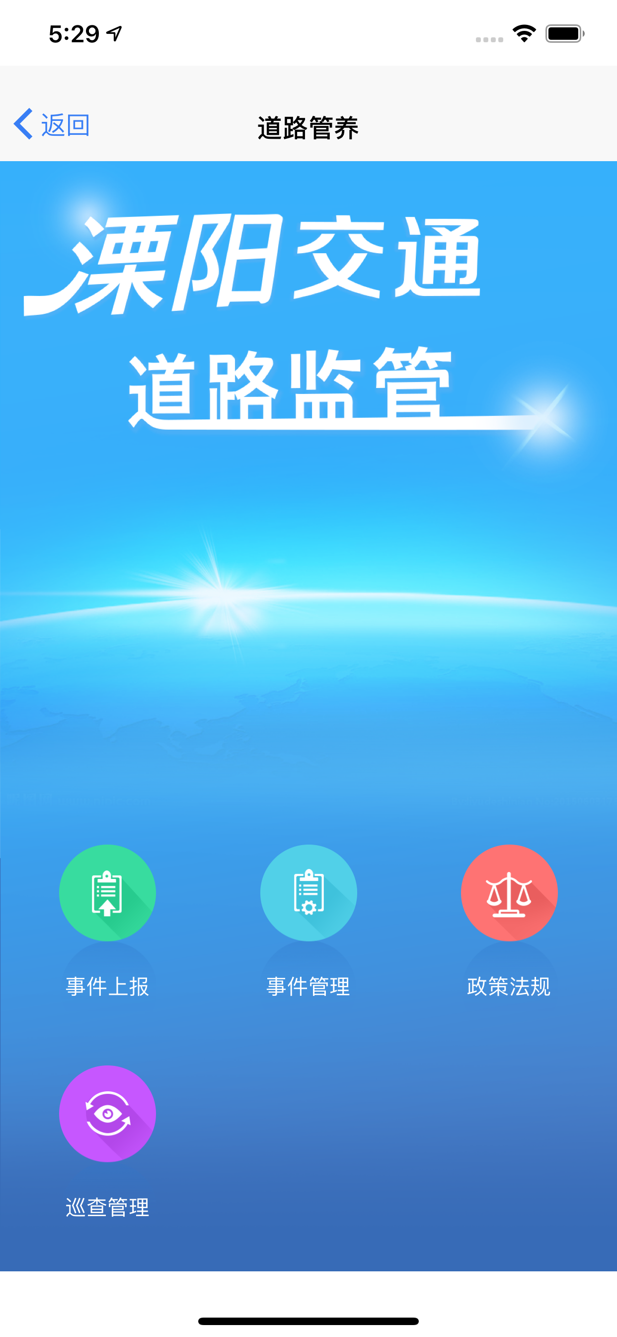 溧阳交通