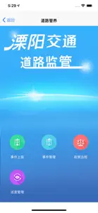 溧阳交通 screenshot #5 for iPhone