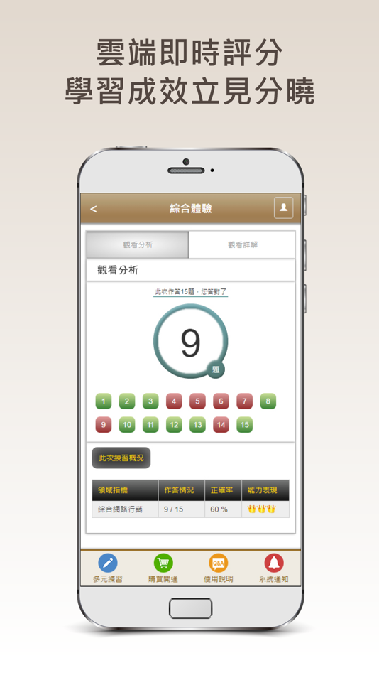 #3. CSF-雲端練功坊 (iOS) 由: 財團法人中華民國電腦技能基金會