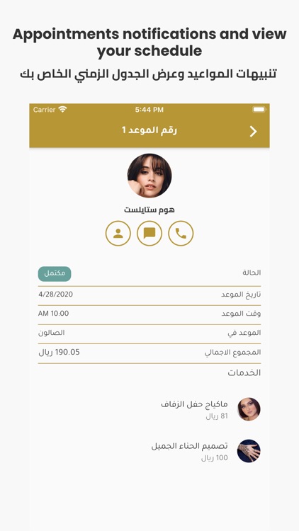 ھوم ستایلست screenshot-4