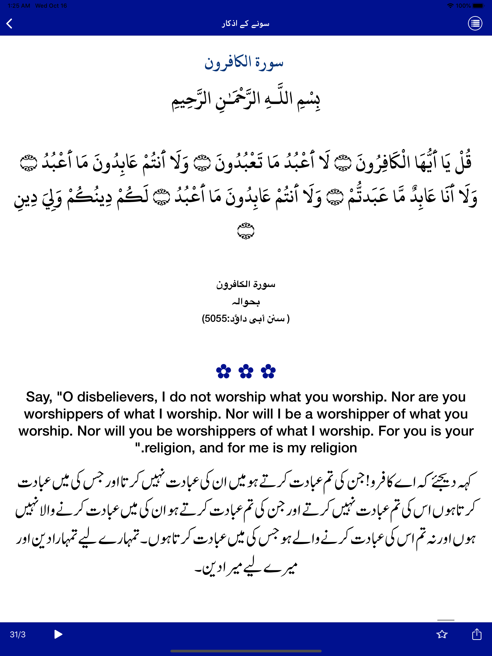 Sonay Jagnay Kay Azkaar