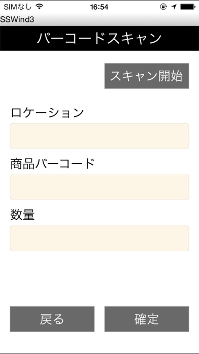 Screenshot #2 pour SSWind3v2