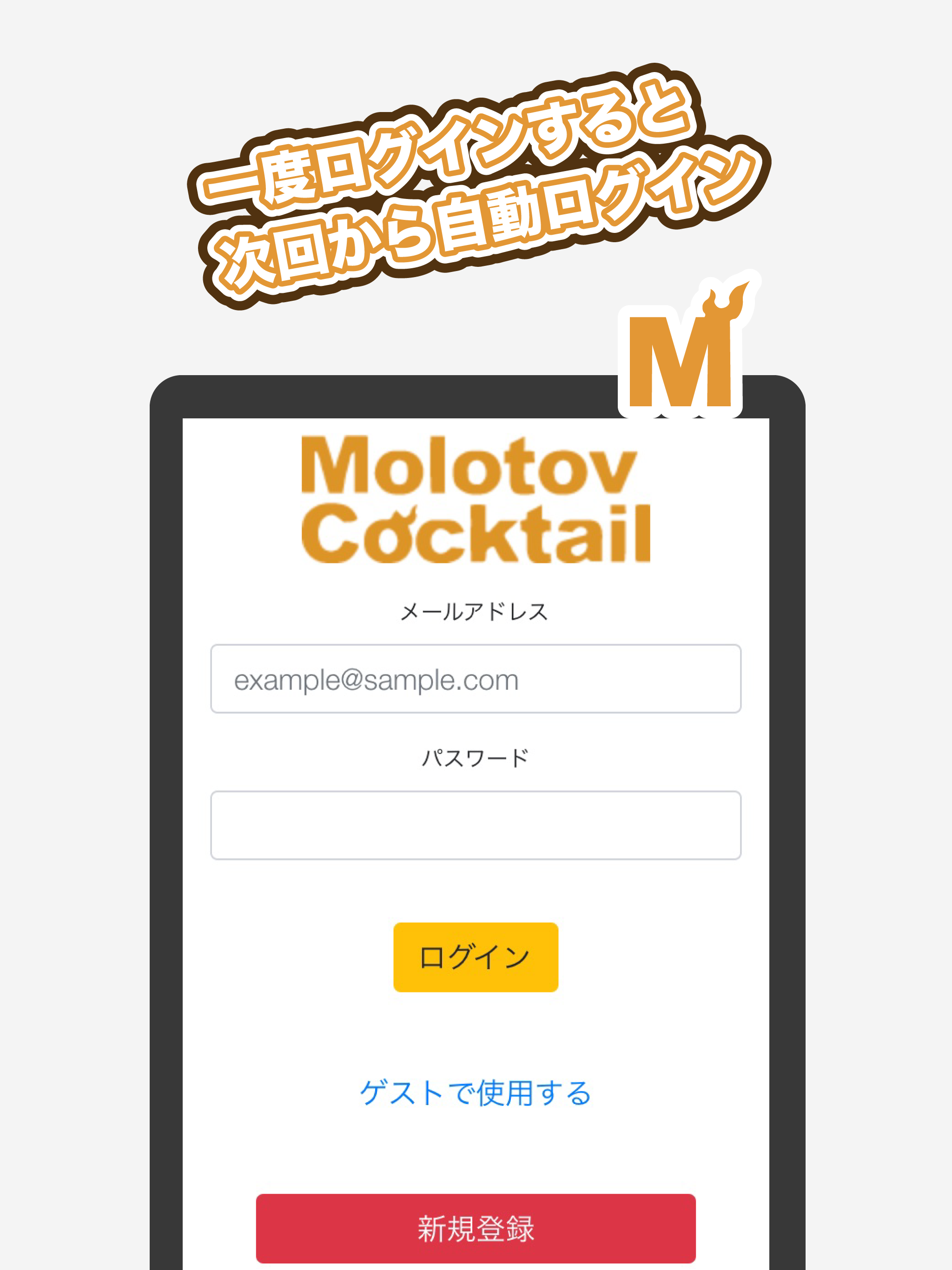 セレクトショップ MOLOTOV COCKTAIL