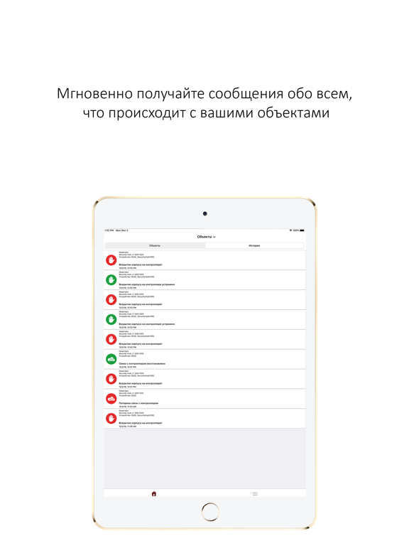 Screenshot #6 pour MyUVO