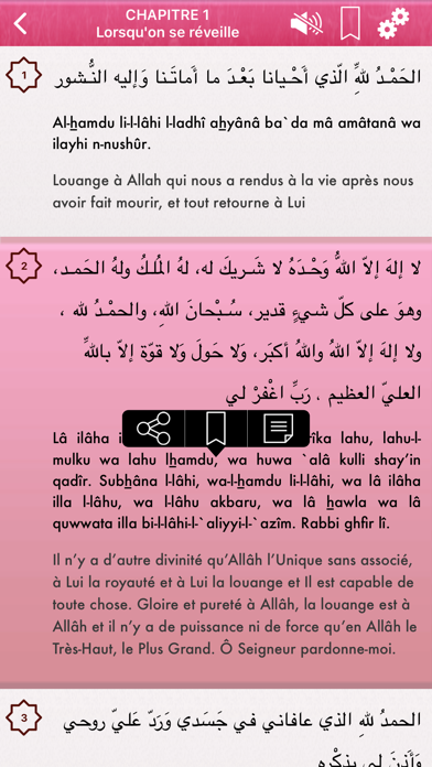 Hisnul Muslim Audio : Français Screenshot