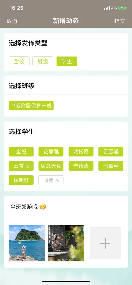小熊摇篮教保通