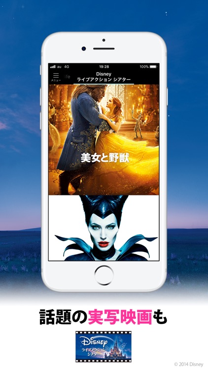 ディズニーパスTV screenshot-3